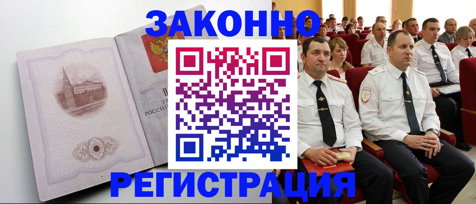 прописка от собственника в Козловке
