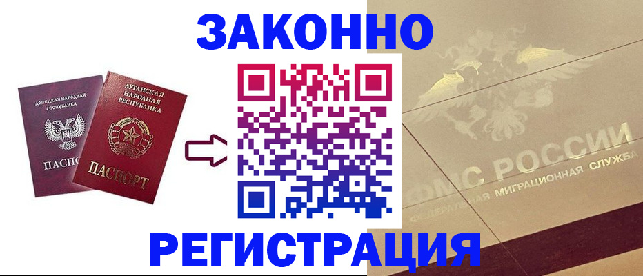 временная регистрация купить в Козловке